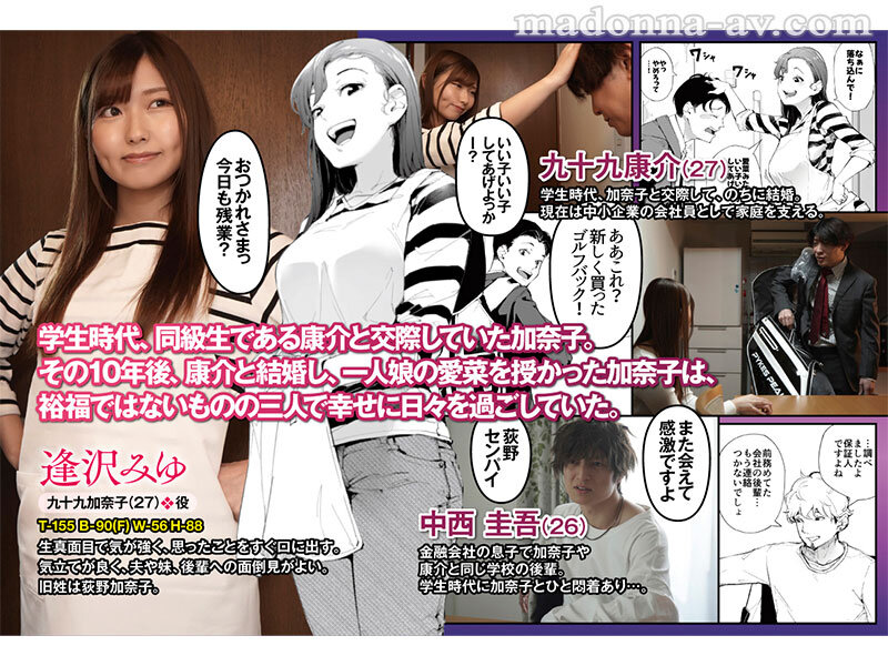 原作:下級武士 私は妻で母で、ただの雌 強気な人妻を徹底的に服従！分からせ不貞調教の決定版を完全実写化！！ 逢沢みゆ サンプル 1