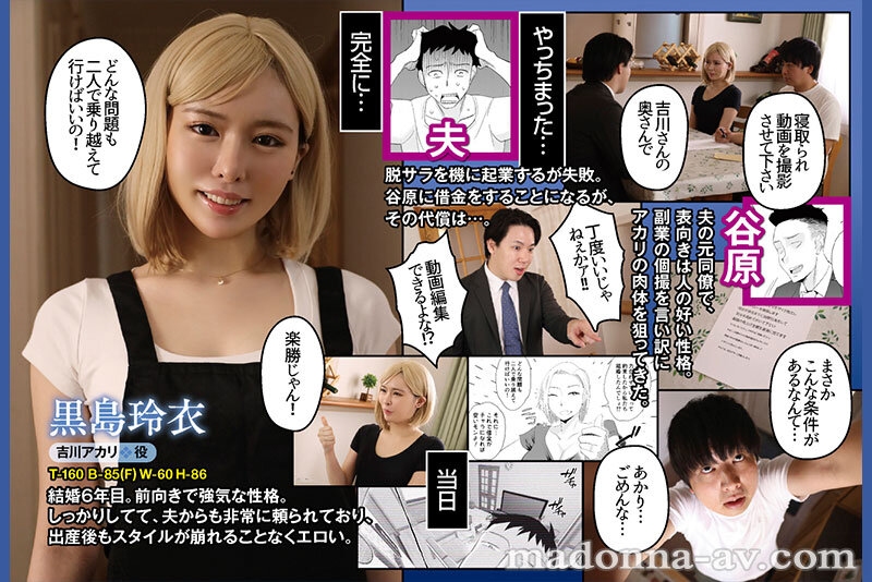 原作:はいとく先生 妻にモザイク 【個人撮影】うちのギャル妻（29）が他人と寝取られSEXさせられました 画面越しに妻の痴態を編集…屈辱の個撮NTRを忠実実写化！！ 黒島玲衣 サンプル 1