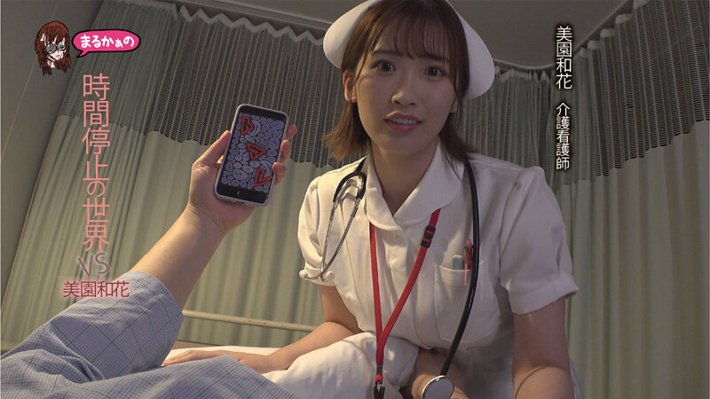 時間よ止まれ 時間停止の世界 VS弥生みづき 椿りか 沙月恵奈 小那海あや 美園和花 サンプル 3