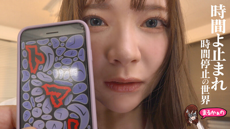 時間よ止まれ 時間停止の世界 パワハラ女性社員 徹底制裁オフィス サンプル 2