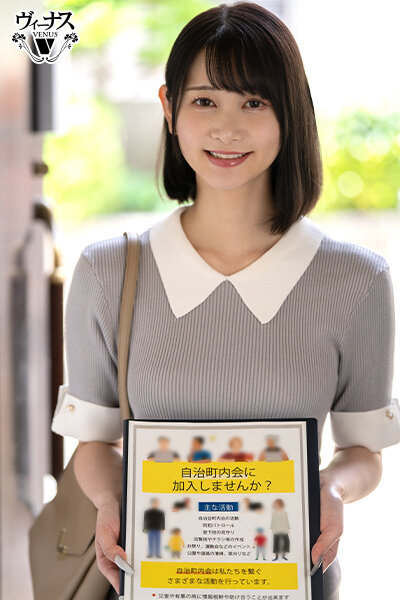 自治会に入るから奥さんヤラせて しつこい勧誘にカウンター生ハメ撃退 静河 サンプル 3