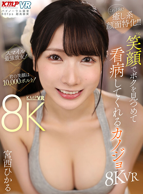 【VR】2024年に激売れした8K作品オナデミー賞2025！！20作品300分ULTIMATE BEST サンプル 11