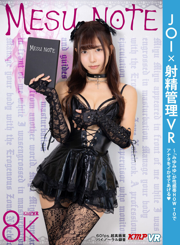 【VR】JOI x 射精管理VR ～「みゆみゆ」が性感帯HOW TOでアナタをイかせてあげる♪ 逢沢みゆ サンプル 1