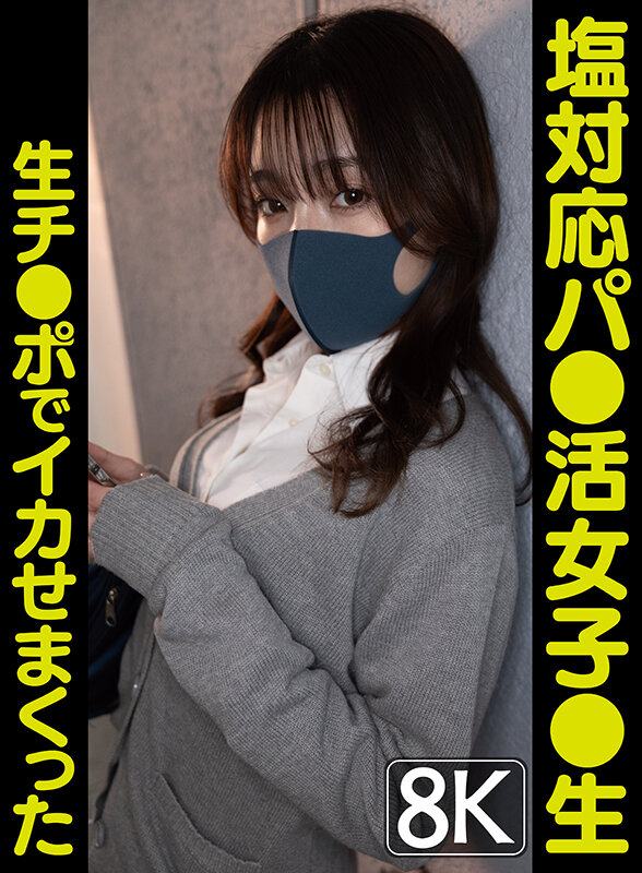 【VR】塩対応パ●活女子●生チ●ポ生でイカせまくった～6人目～ サンプル 1