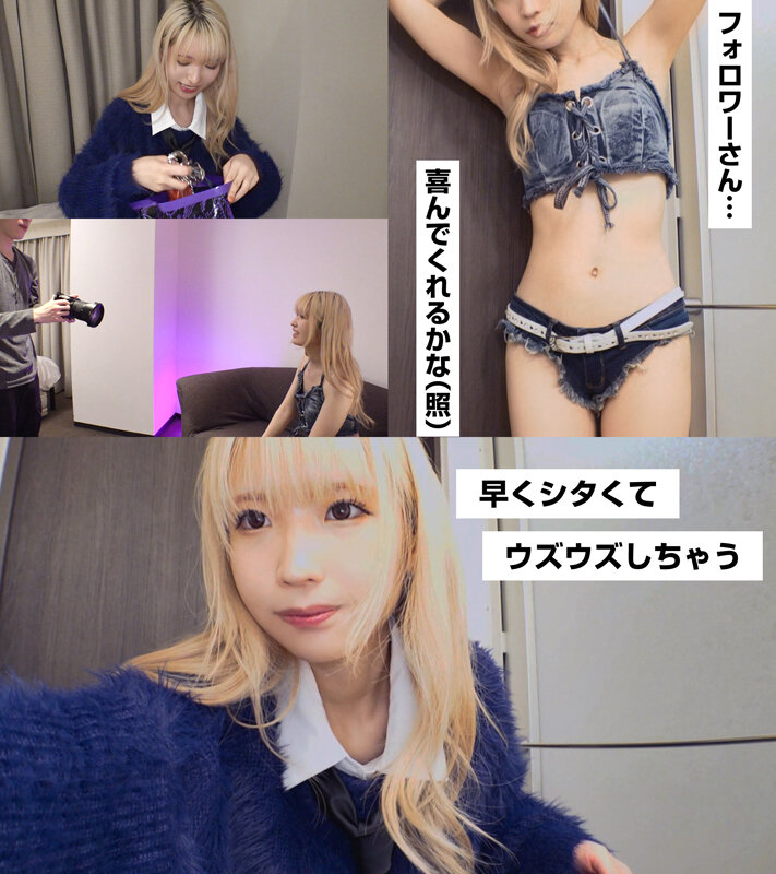 フォロワーに手をだす配信者たち！！ サンプル 9