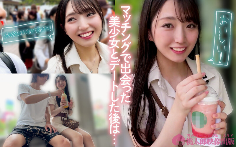 マチアプちゃん！警戒心ゼロの剛毛無垢っ子がはじめての東京にテンション上がって生ハメ中出し体験 サンプル 2