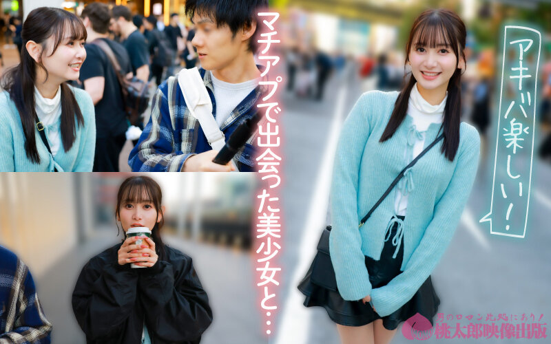 マチアプちゃん！清楚な顔でイキまくるオタク系ピュアガールとハメ撮り中出しエッチ サンプル 2