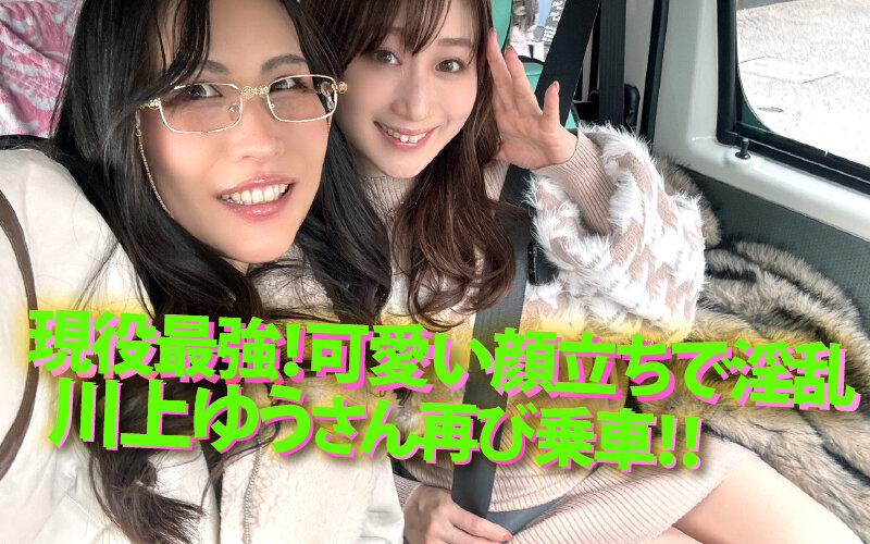 ヤリマンワゴンが行く！！ハプニング ア ゴーゴー！！川上ゆうと翔田千里とリズの珍道中 衰え知らずのケダモノコンビ襲来！凄腕性豪コンビネーションで素人精子を徹底搾取！ サンプル 2