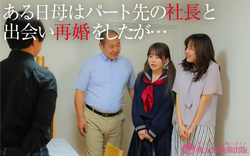 連れ娘狼 鬼畜義父兄は娘目当てに結婚しました。 サンプル 3