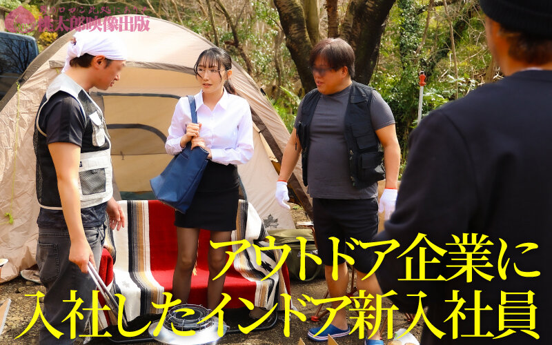 青姦研修アナル中出し 開発された従順ピュア新入社員 坂本りお サンプル 2