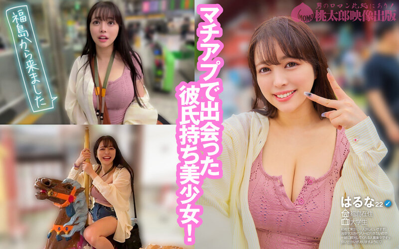 マチアプちゃん！ふわとろHカップの上京ハメ撮りSEX デートだけのつもりが浴衣で中出しエッチ！ はるな 22歳 大学生 サンプル 2