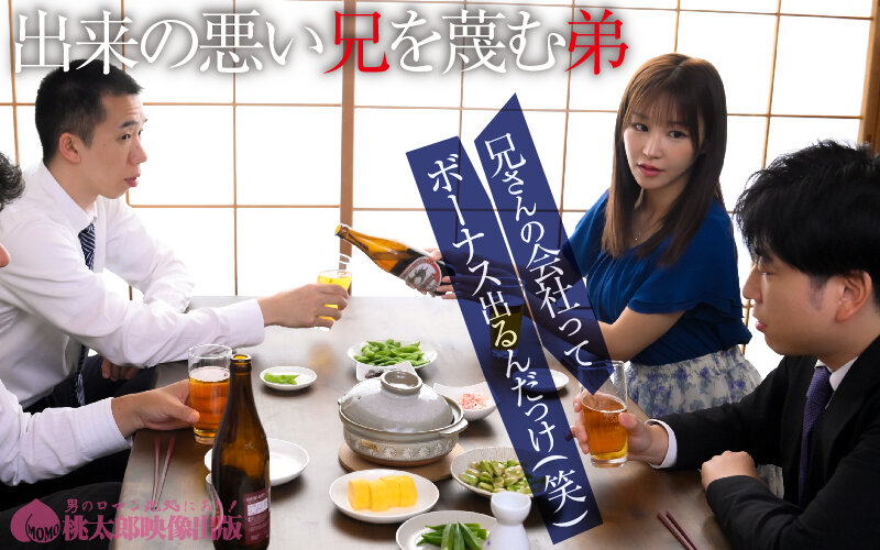 弟の嫁 でき損ない兄の歪んだ羨望 芦名ほのか サンプル 2