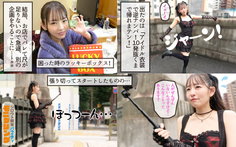 シロウト観察モニタリング スケベなお望み叶えます！セックスアイドルがアナタの射精を健気にサポート！DVD販売店編＆肉体感謝祭編 西元めいさ サンプル 12