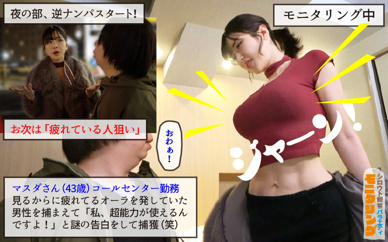 シロウト観察モニタリング エロサド女帝の超絶テク検証！麗しき舌技で素人おじさん大量捕食！ 辻井ほのか サンプル 12