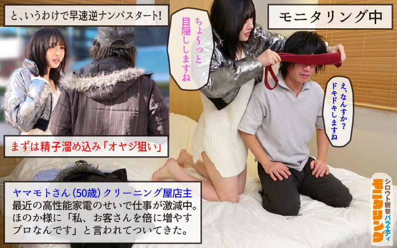 シロウト観察モニタリング エロサド女帝の超絶テク検証！麗しき舌技で素人おじさん大量捕食！ 辻井ほのか サンプル 3