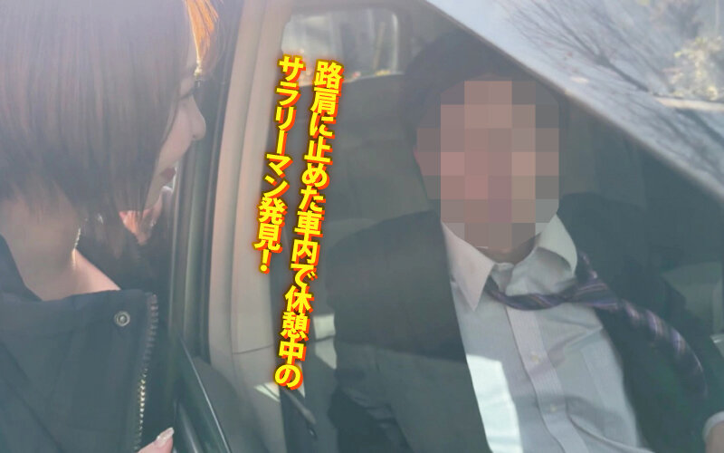 ヤリマンワゴンが行く！！ハプニング ア ゴーゴー！！宍戸里帆とリズの珍道中 制御不能！たかぶるムラムラゲージで超加速シロウト逆ナンオンパレード