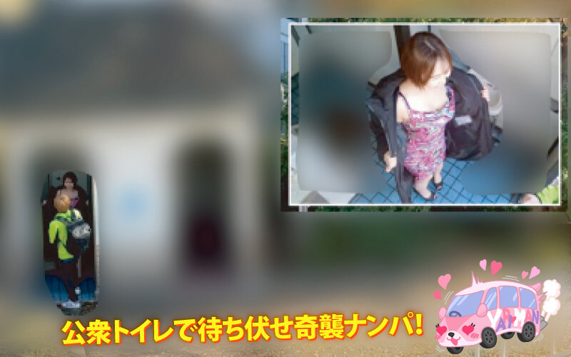 ヤリマンワゴンが行く！！ハプニング ア ゴーゴー！！宍戸里帆とリズの珍道中 制御不能！たかぶるムラムラゲージで超加速シロウト逆ナンオンパレード サンプル 6
