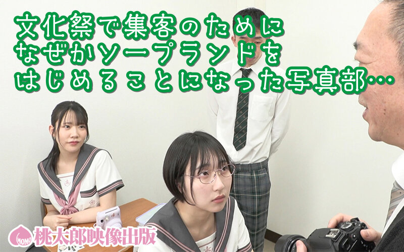 裏風俗学園祭 エロかわ巨乳女子○生の密着ご奉仕ソーププレイ 糸井瑠花＆桜ゆの サンプル 11