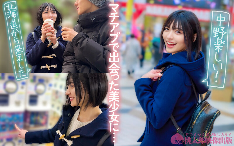 マチアプちゃん！笑顔弾けるスレンダー美少女がエロス開眼！頼まれたら断れない気弱美少女の本気の中出しエッチ（ゆみ 21歳 アニメ専門学校生） サンプル 3
