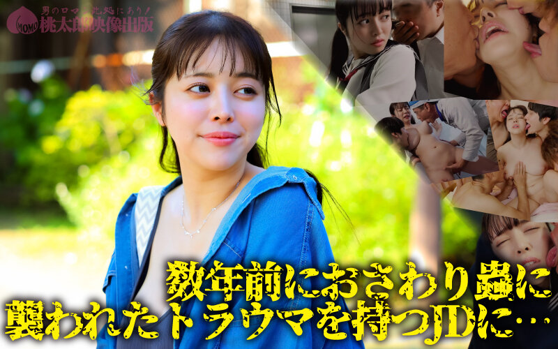 群がる蟲舌 無数の舌にねっとり舐め嬲られて絶頂を迎える爆乳芳醇美少女 羽月乃蒼 サンプル 2