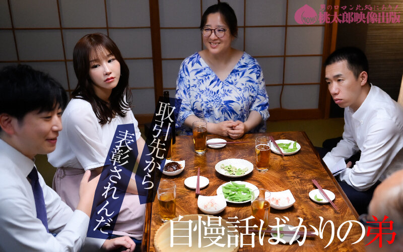 弟の嫁 でき損ない兄の歪んだ羨望 芦名ほのか 愛着編 サンプル 2