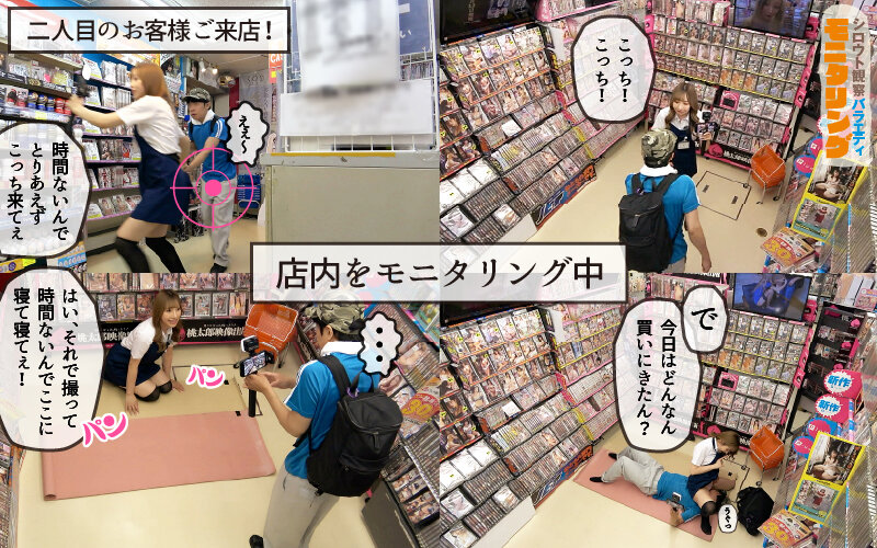 シロウト観察モニタリング 極秘ミッション発動！小悪魔お姉様が店内でナマ販促中出しSEX DVD店舗編 流川莉央 サンプル 6