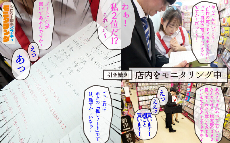 シロウト観察モニタリング マニアさん大歓迎！セックスアイドルと感動の生中出しセックス！ DVD販売店編 西元めいさ サンプル 4