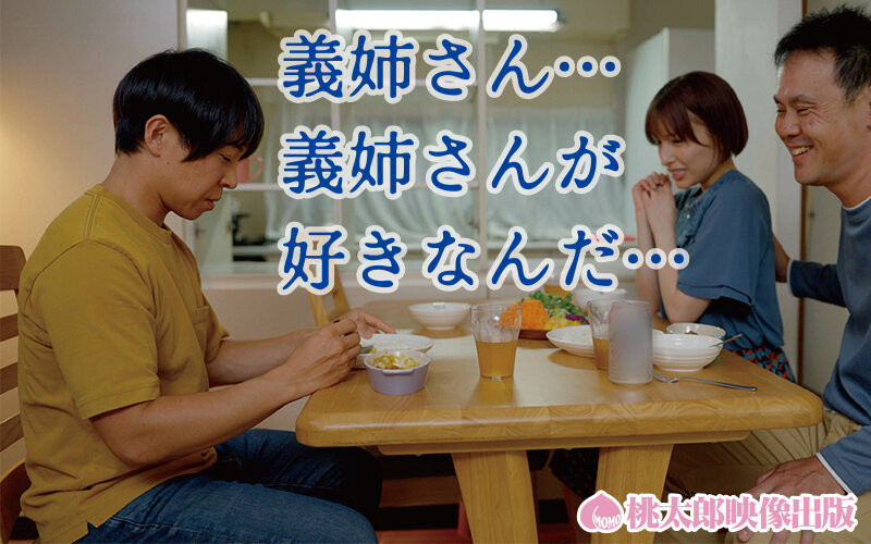 兄の嫁 歪んだ愛憎の矛先はお義姉さん 復讐編 一ノ瀬はずき サンプル 1