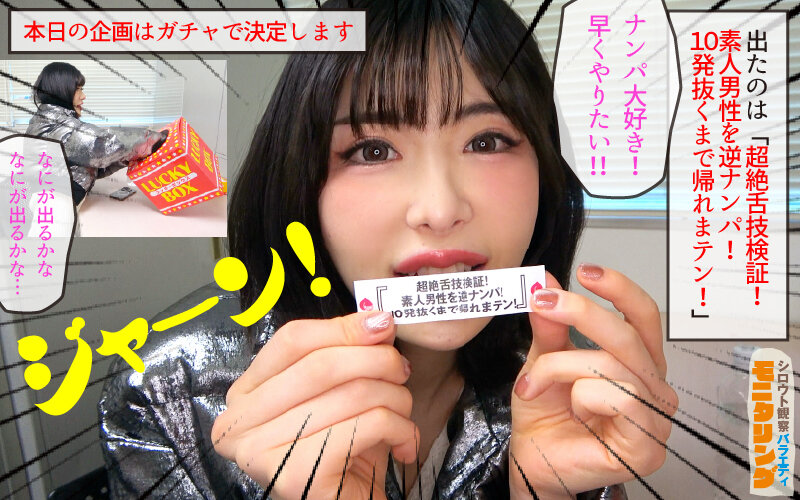 シロウト観察モニタリング エロサド女帝の超絶テク検証編 辻井ほのか サンプル 2