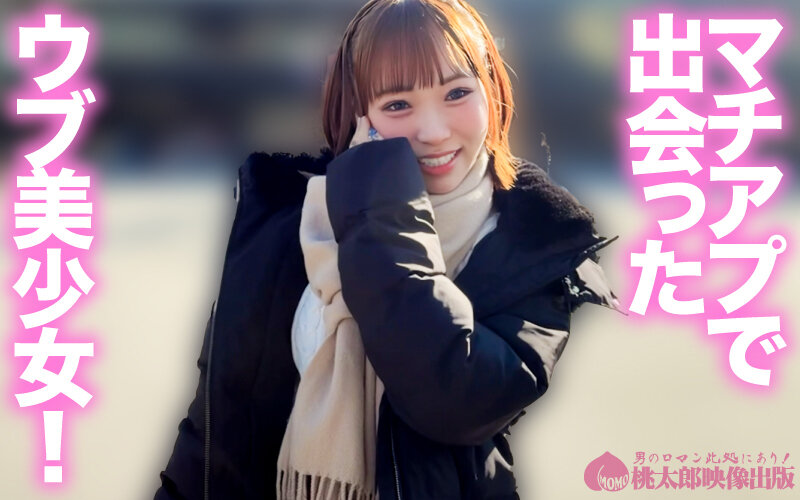 マチアプ生ナカちゃん！外見ハデでも本質ピュア。格上女子を生ハメ中出し攻略セックス 生ナカ攻略編 サンプル 2