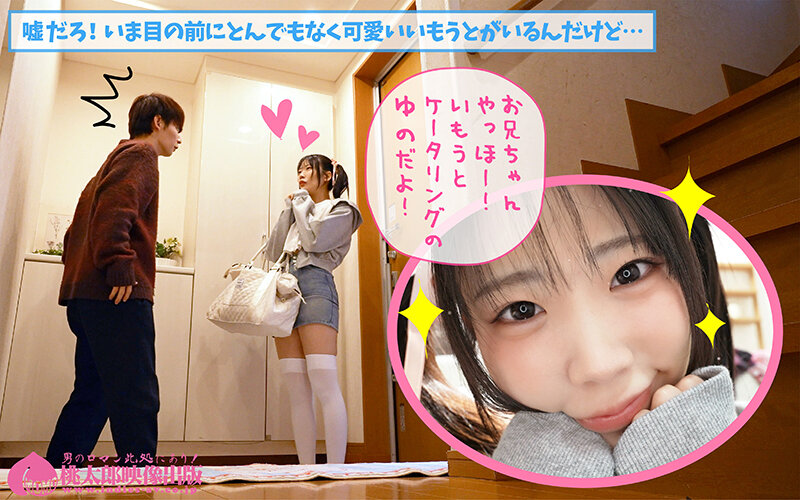 いもうとケータリングサービス アニ声もカラダもボク専用！いつでもどこでもOKな合法Gカップ妹 桜ゆの サンプル 3