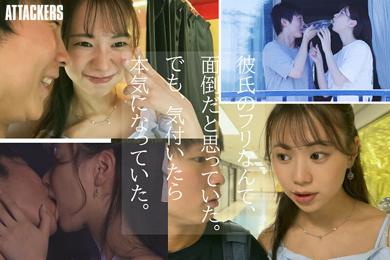 「彼氏のフリしてくれない？」女友達にそう言われて、好きになっちゃいけないはずなのに好きになって、本当の恋人よりも濃厚なセックスに溺れた日々。 五芭 サンプル 1