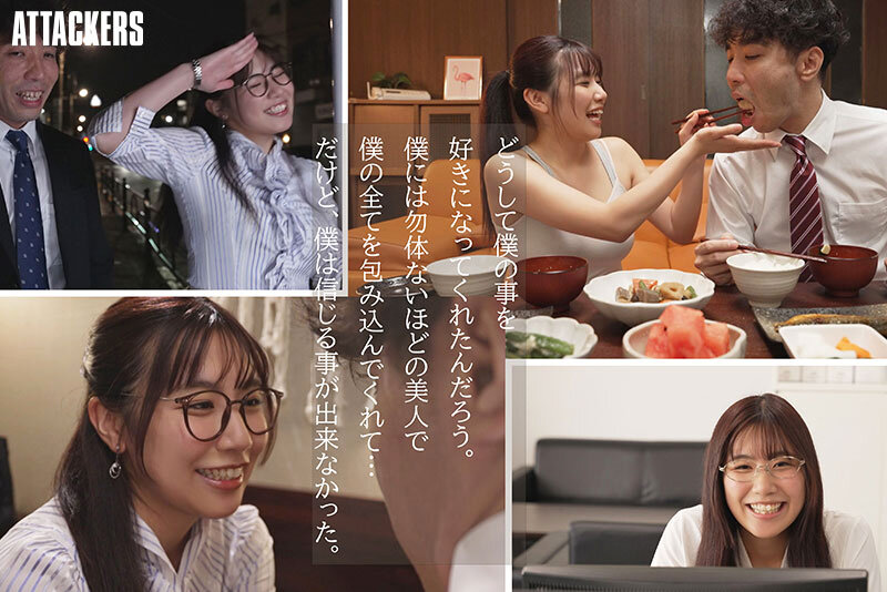 冴えないモテない女性不信の僕を全肯定してくれる職場の後輩に身も心も溶けるほど精子抜かれまくった数日間。 七海那美 サンプル 1