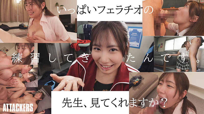 先生、放課後フェラチオ教えてください。 七海那美 サンプル 6