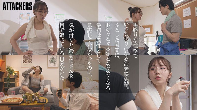 バイト先のガテン系お姉さんに嫌な事全部忘れられるほどの全肯定励ましセックスで何度も抜かれまくった僕。 海老咲あお サンプル 3
